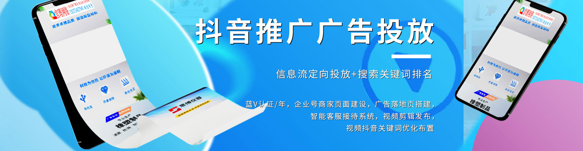 元宝山竞价广告