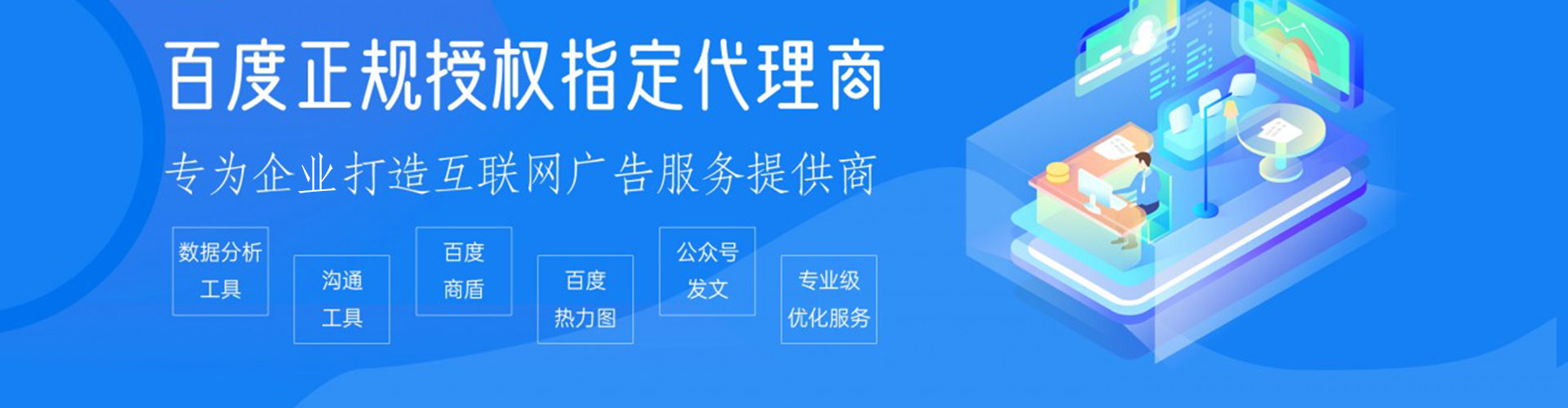 元宝山百度搜索推广